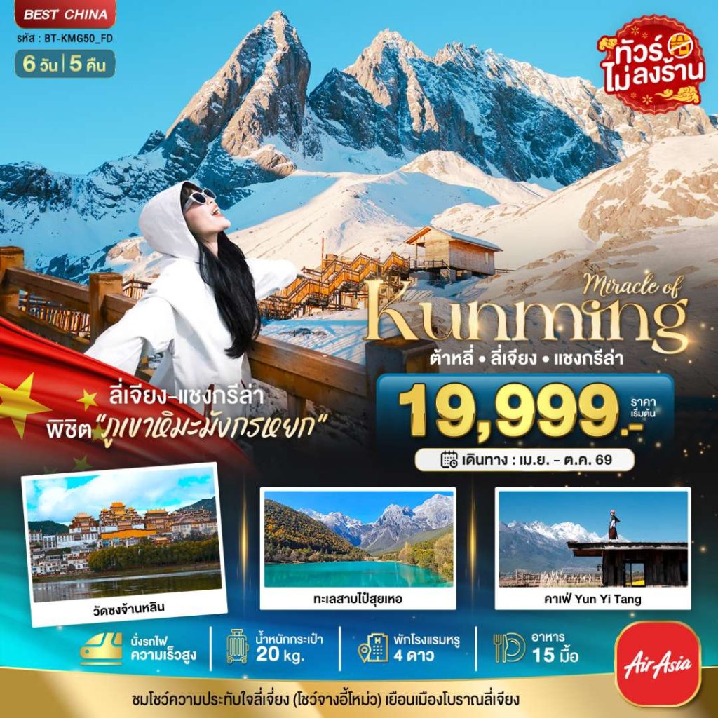 IB06-CHN-(BT-KMG50-FD)-21OCT2026-G260309