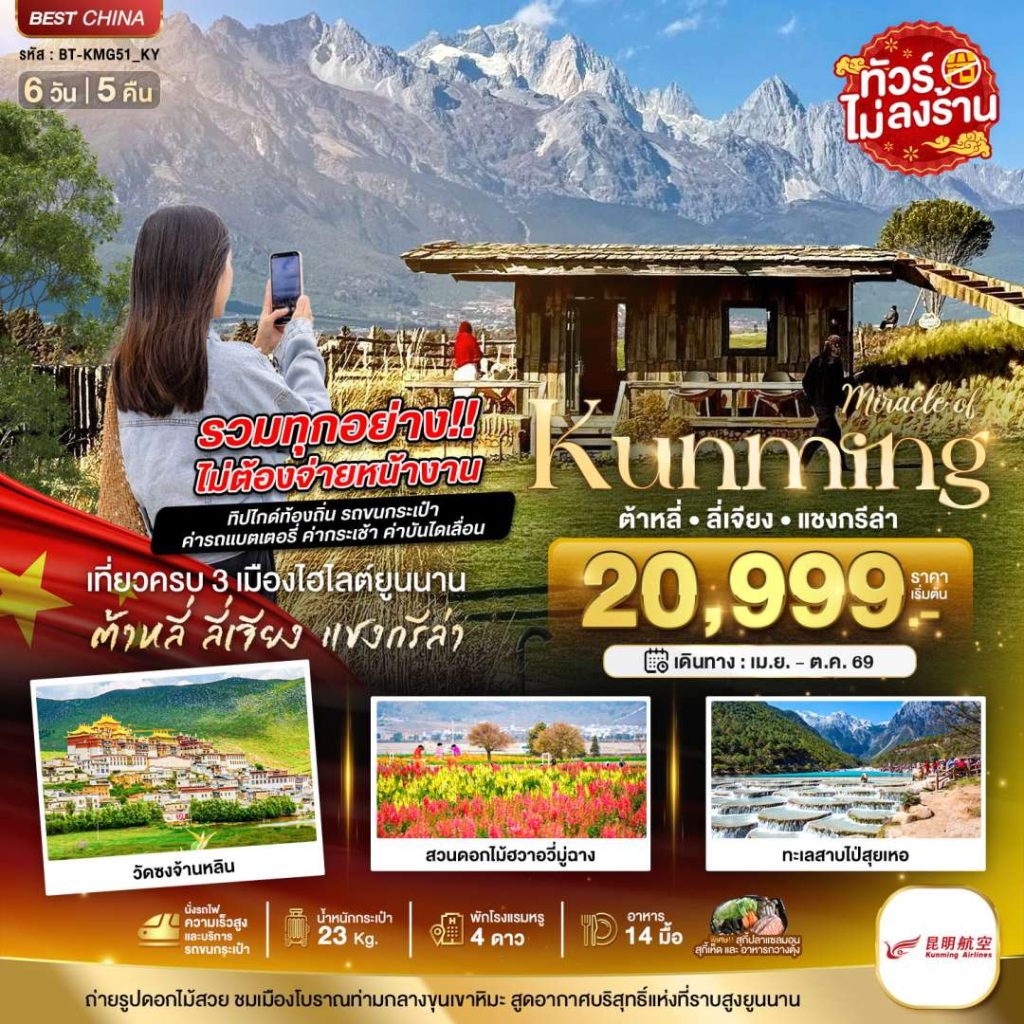 IB06-CHN-(BT-KMG51-KY)-22OCT2026-G260309