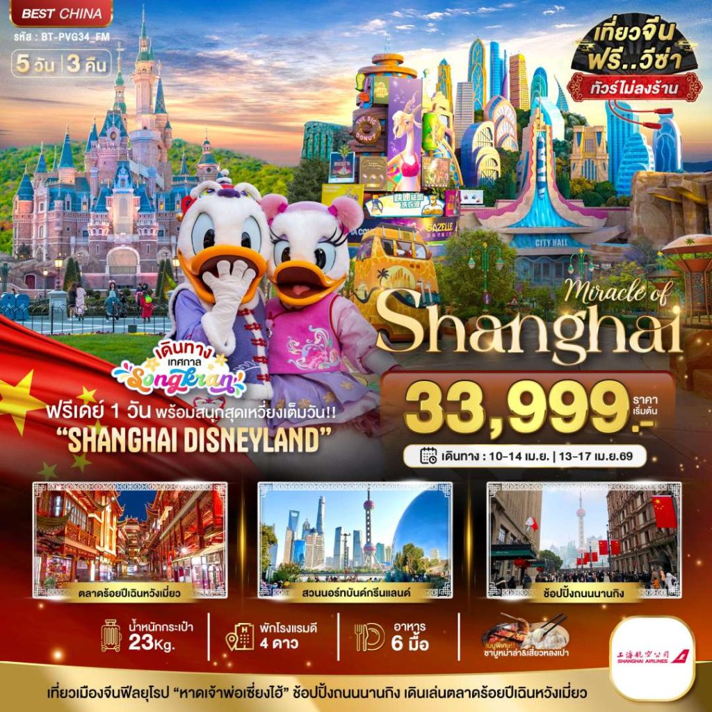 IB06-CHN-(BT-PVG34-FM)-13APR2026-W260310