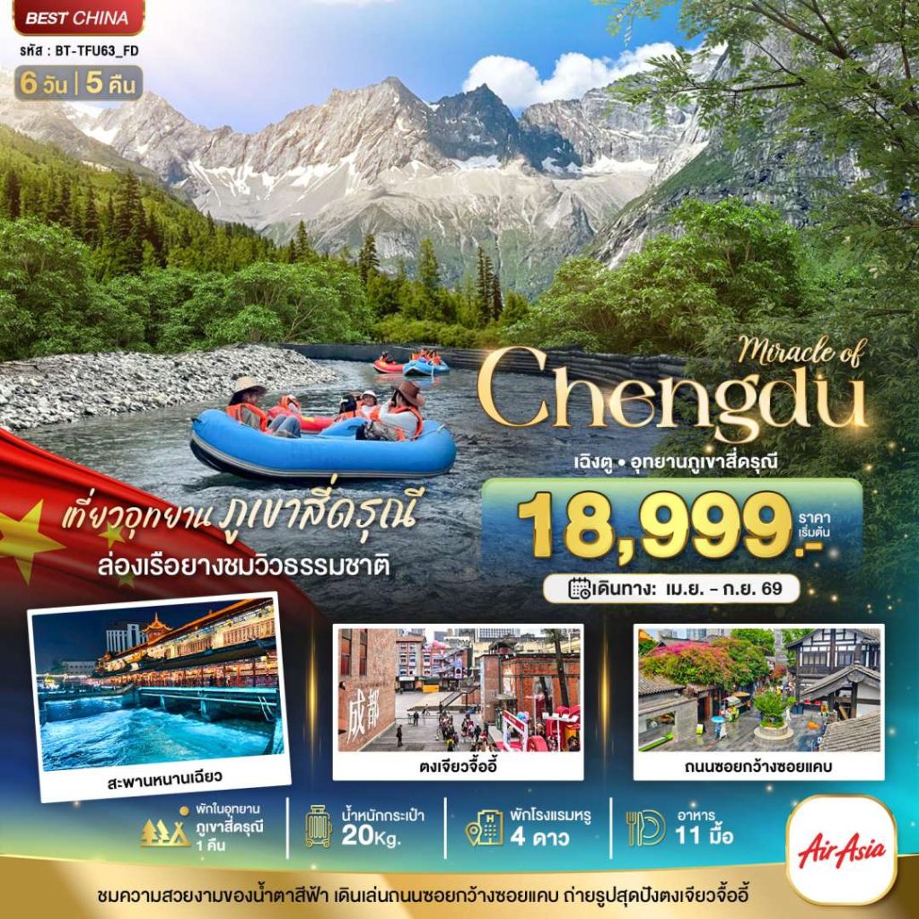 IB06-CHN-(BT-TFU63-FD)-12SEP2026-G260307