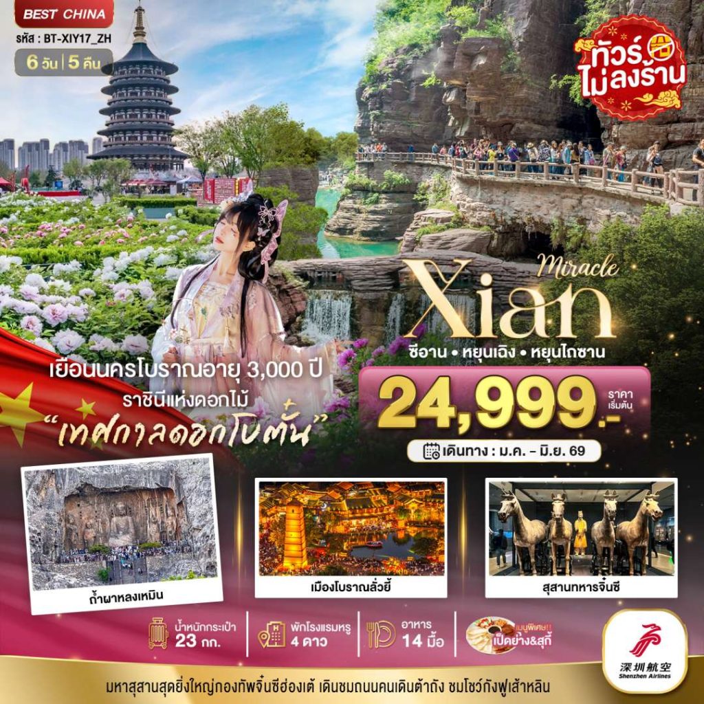 IB06-CHN-(BT-XIY17-ZH)-26JUN2026-W260309