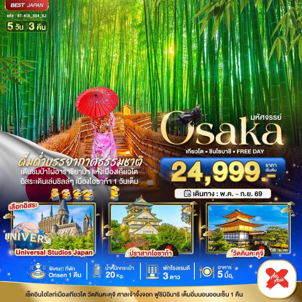 IB06-JPN-(BT-KIX-S04-XJ)-24SEP2026-W260311