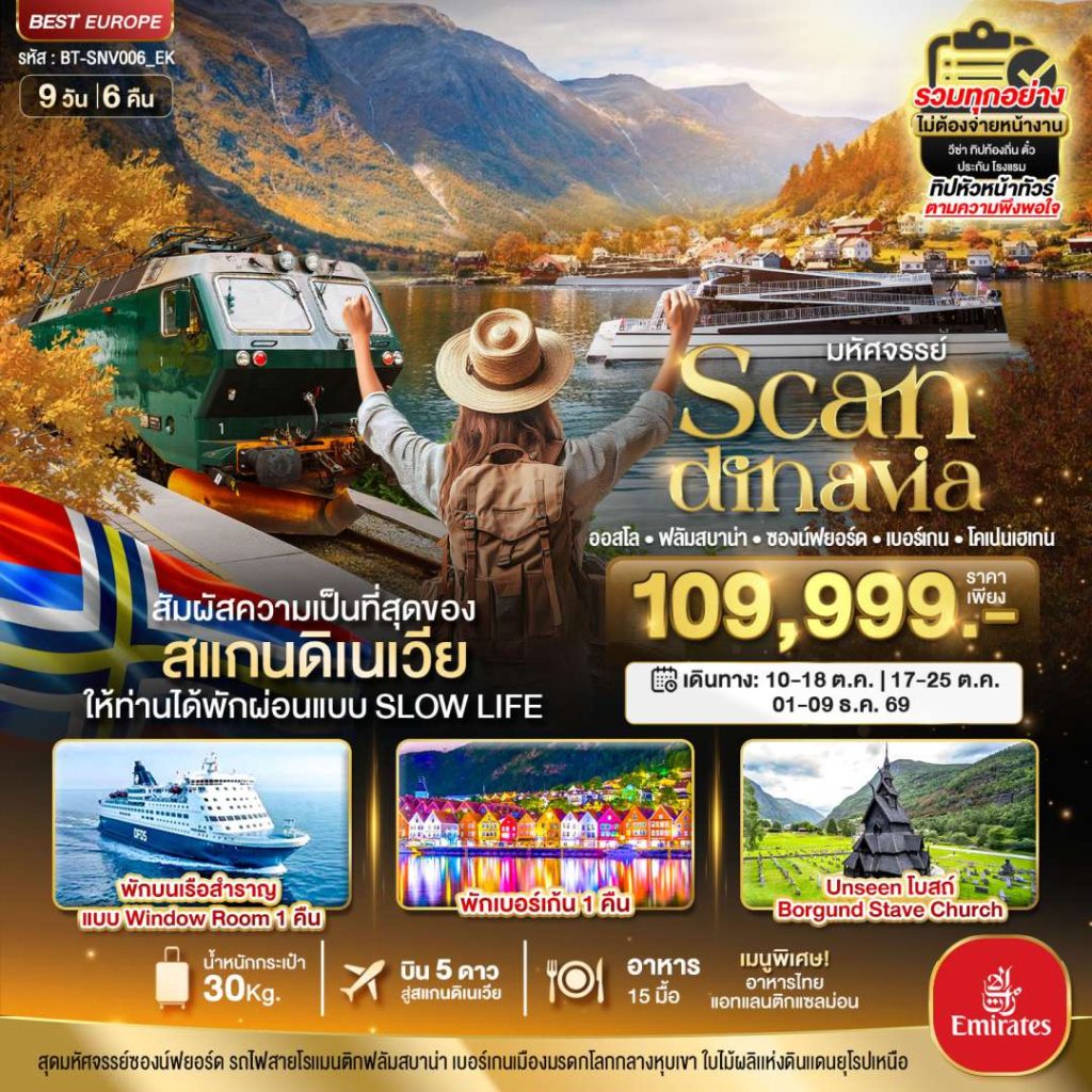 IB06-SCAN-DN-(BT-SNV006_EK)-01Dec2026-AA260414