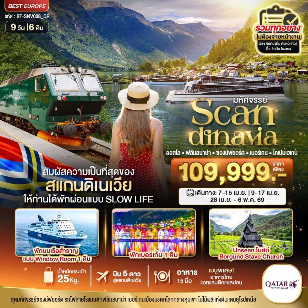 IB06-SCAN-DN-(BT-SNV008_QR)-28Apr2026-A260304