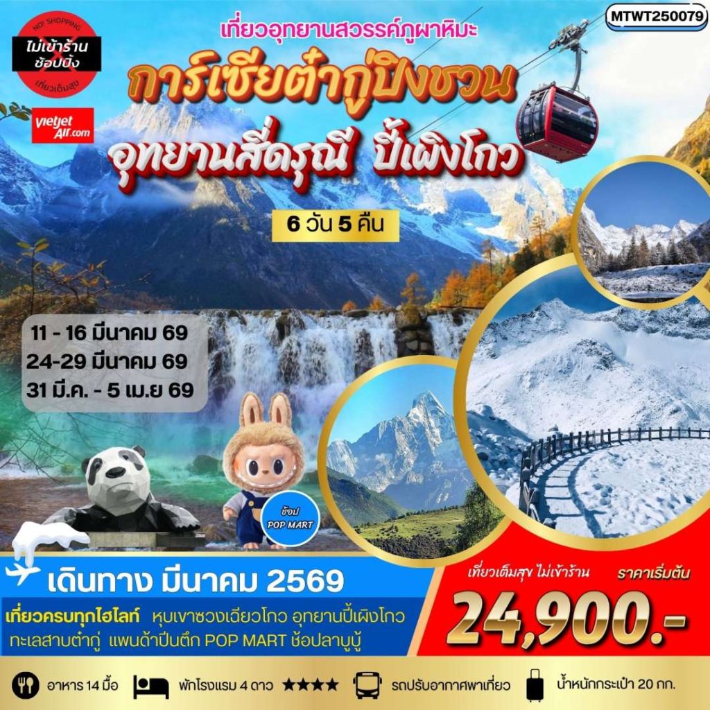 IM06-CHN-(MTWT250079)-31MAR2026-H260306