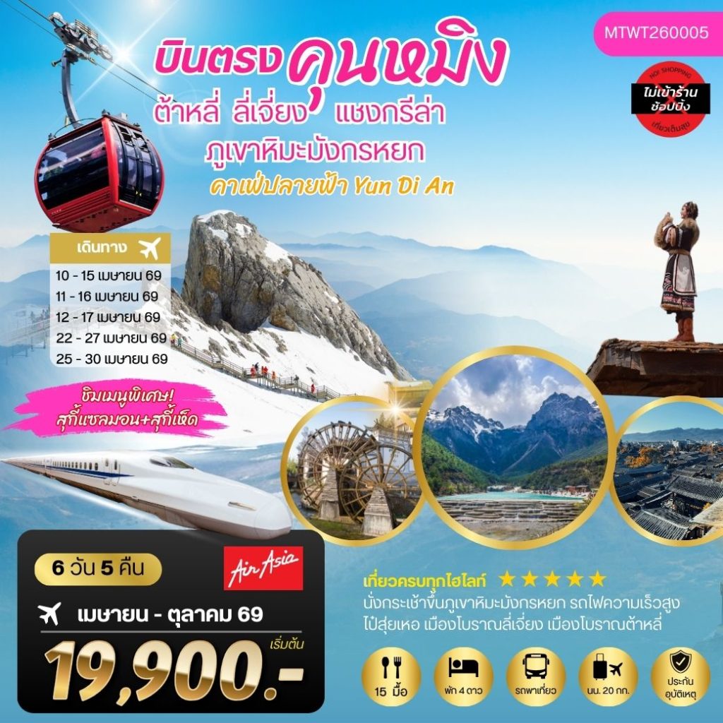 IM06-CHN-(MTWT260005)-22OCT2026-H260302