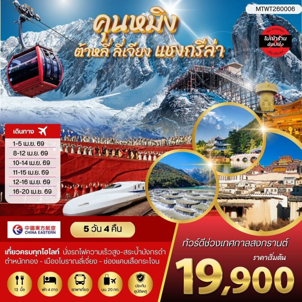 IM06-CHN-(MTWT260006)-16APR2026-W260302