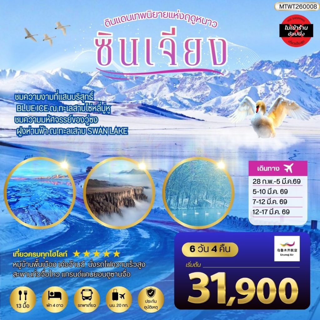 IM06-CHN-(MTWT260008)-12MAR2026-H260309