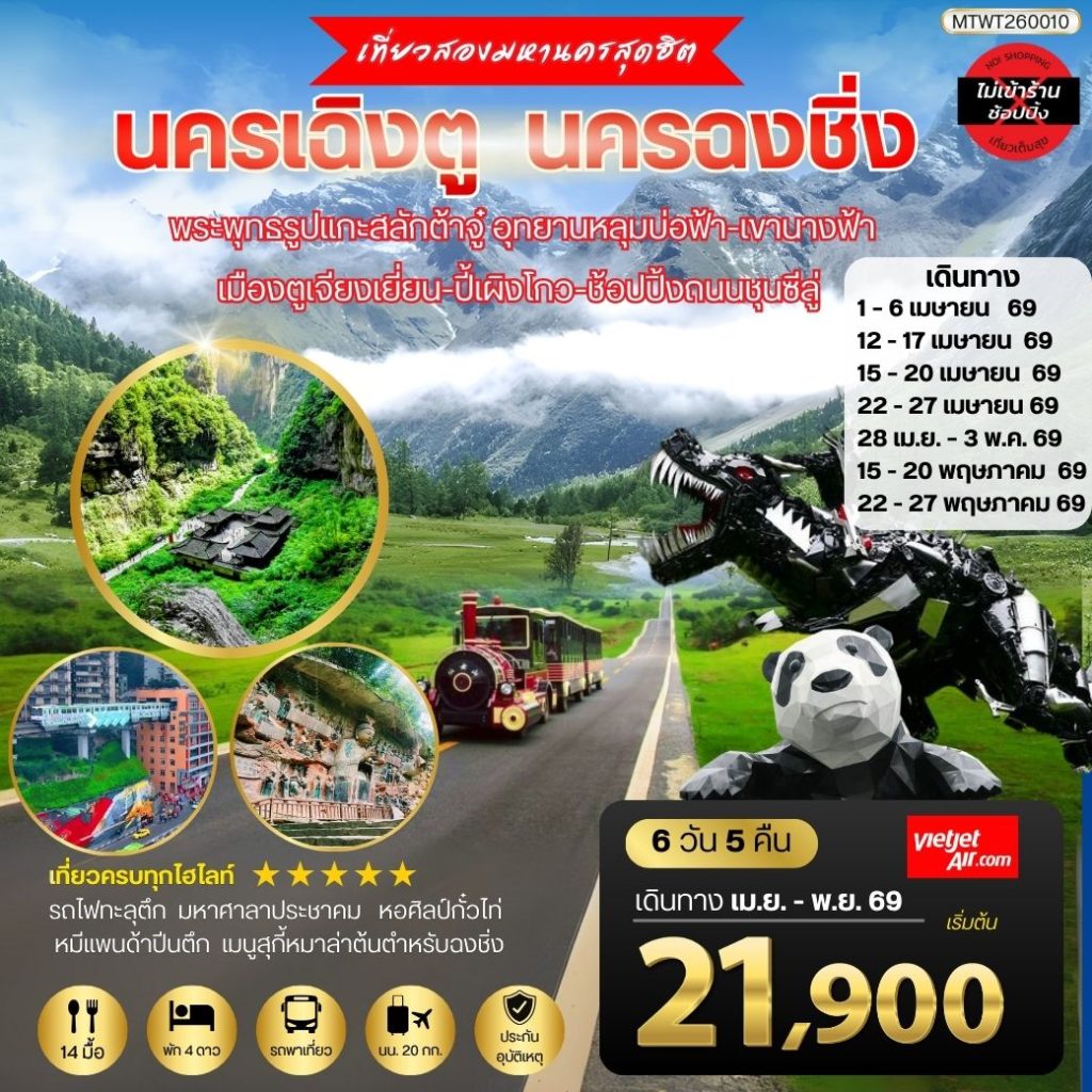 IM06-CHN-(MTWT260010)-29OCT2026-H260306