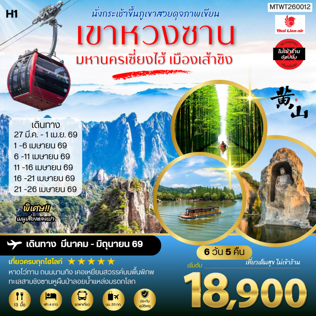 IM06-CHN-(MTWT260012)-05JUN2026-H260310