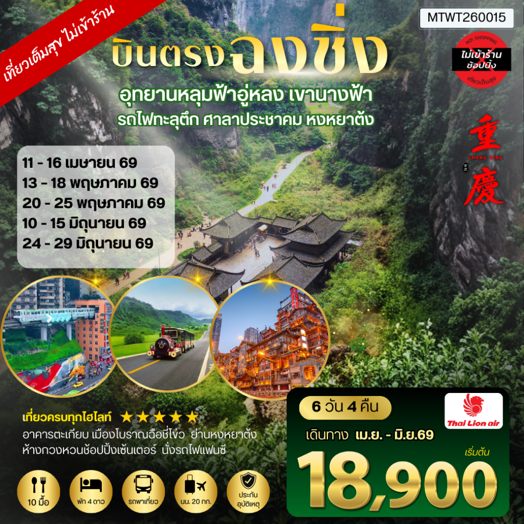 IM06-CHN-(MTWT260015)-24JUN2026-H260306