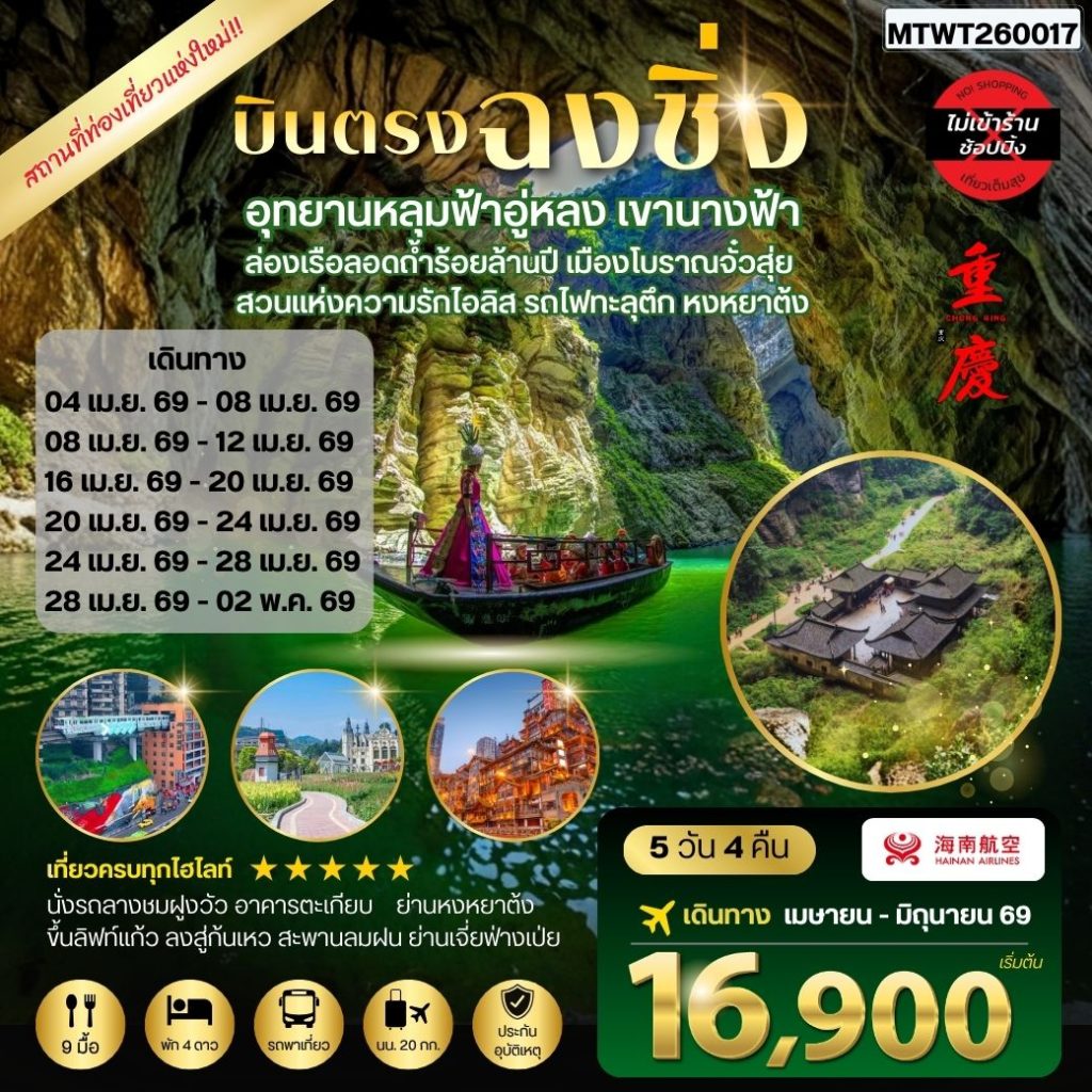 IM06-CHN-(MTWT260017)-27JUN2026-H260307