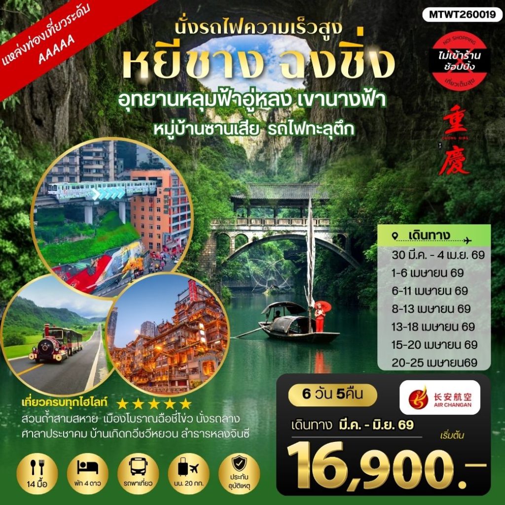 IM06-CHN-(MTWT260019)-29JUN2026-H260307