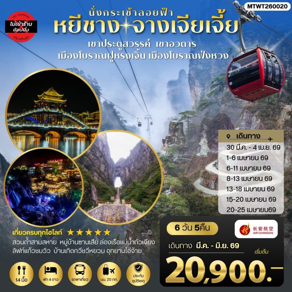 IM06-CHN-(MTWT260020)-29JUN2026-H260302