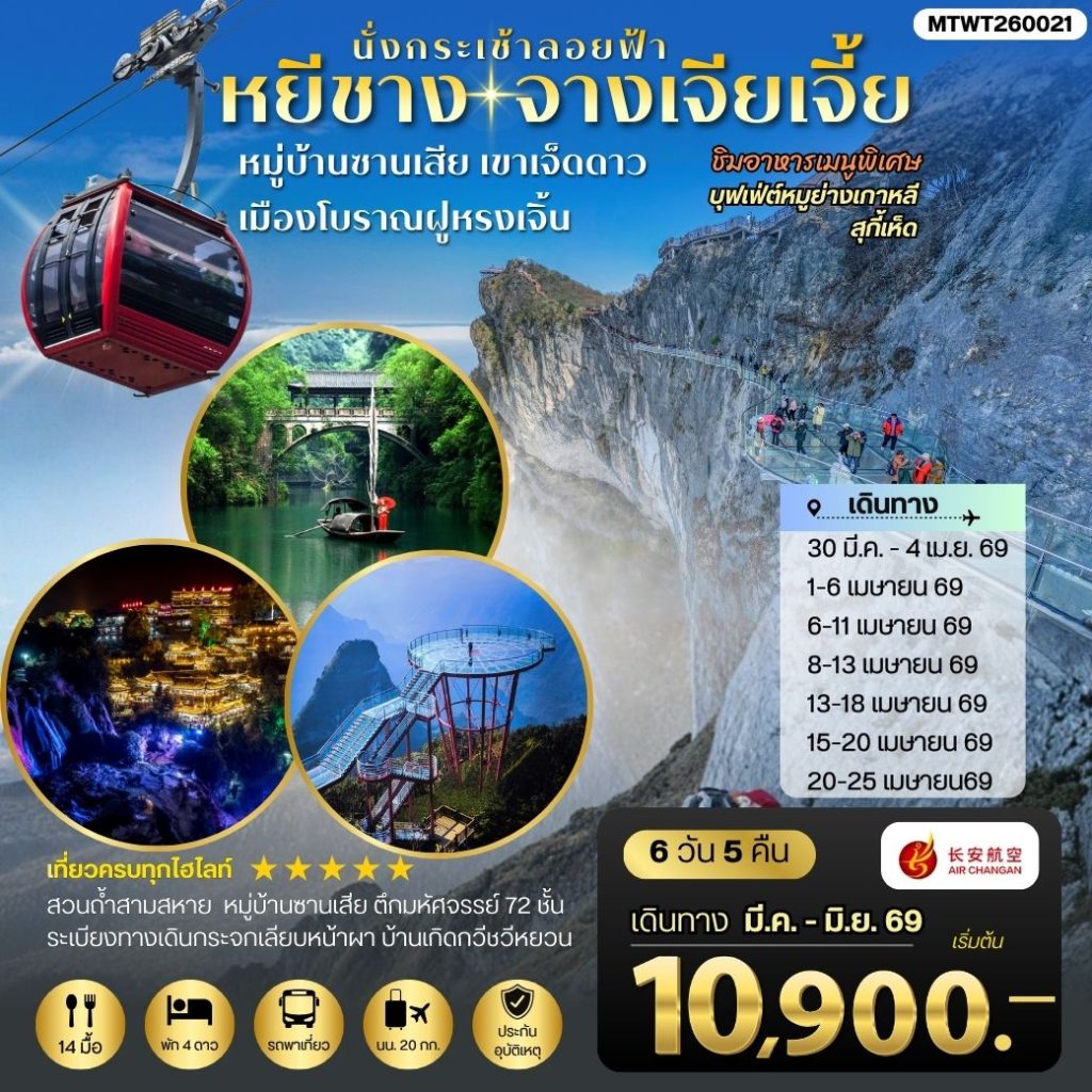 IM06-CHN-(MTWT260021)-29JUN2026-H260304