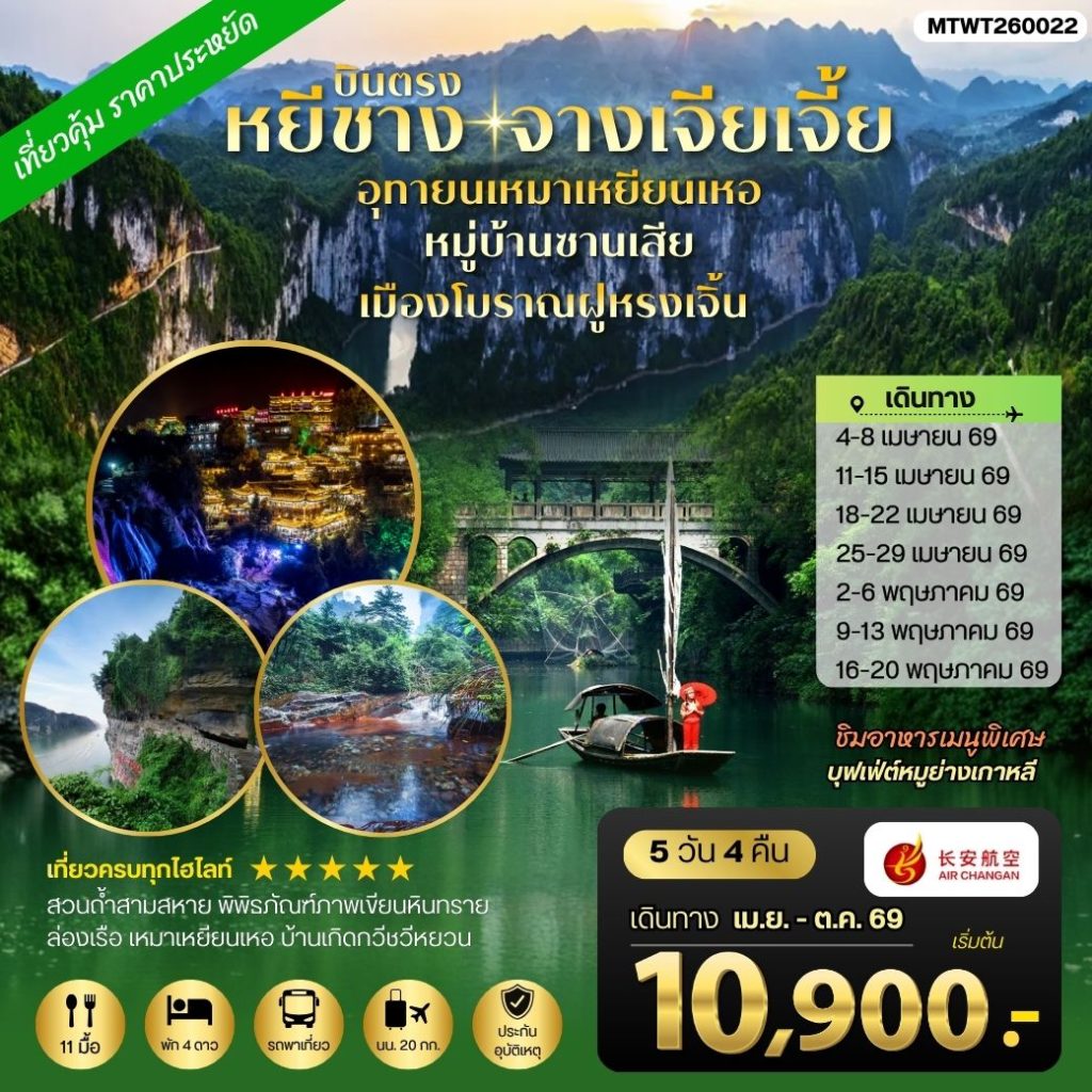 IM06-CHN-(MTWT260022)-28OCT2026-H260305