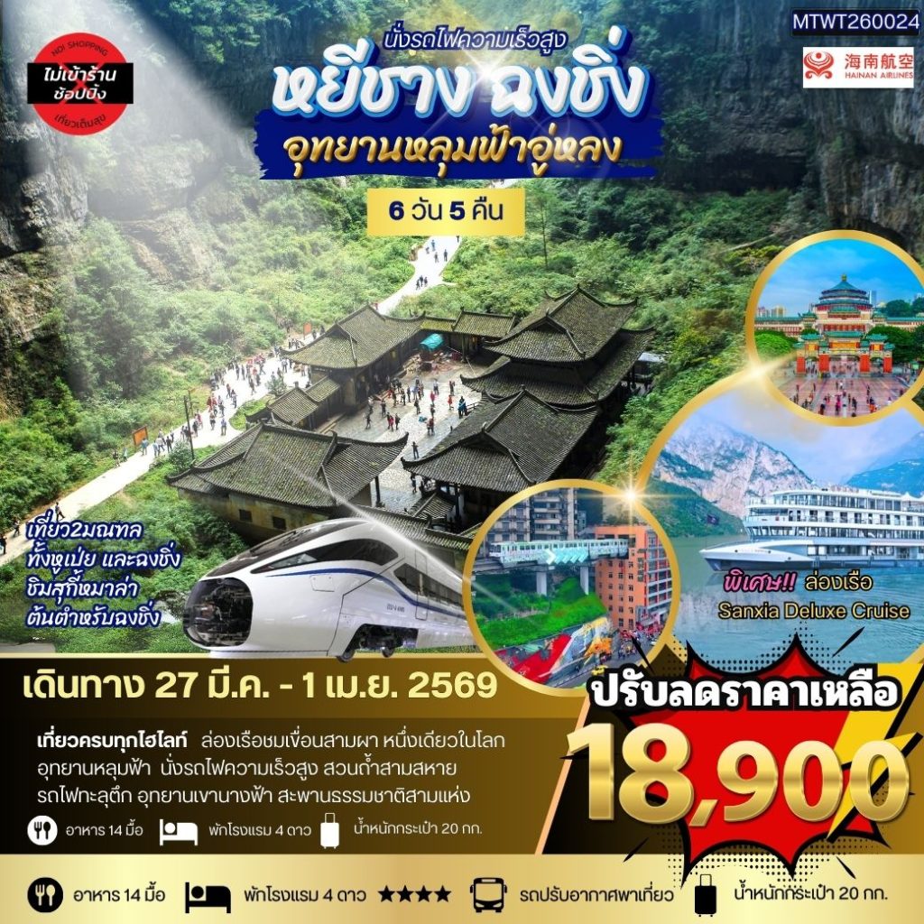 IM06-CHN-(MTWT260024)-27MAR2026-H260306