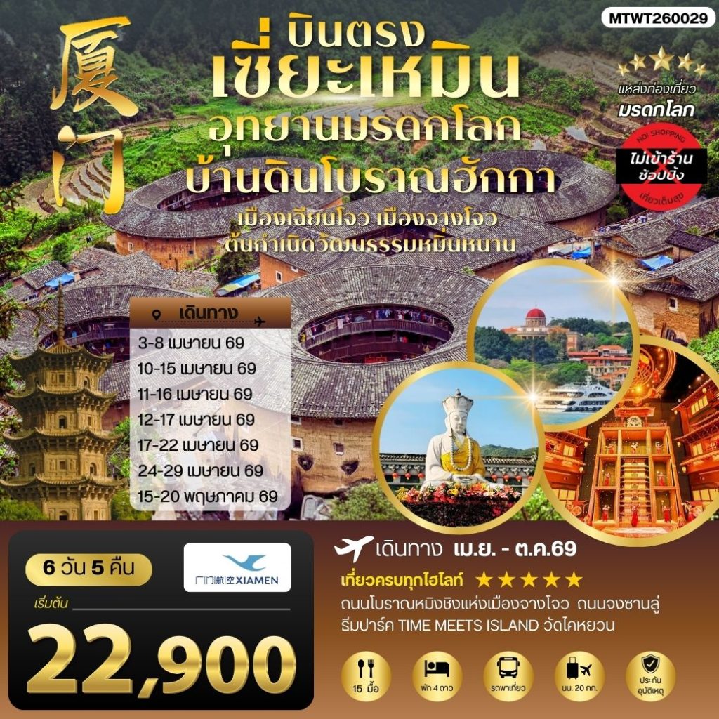 IM06-CHN-(MTWT260029)-30OCT2026-H260313