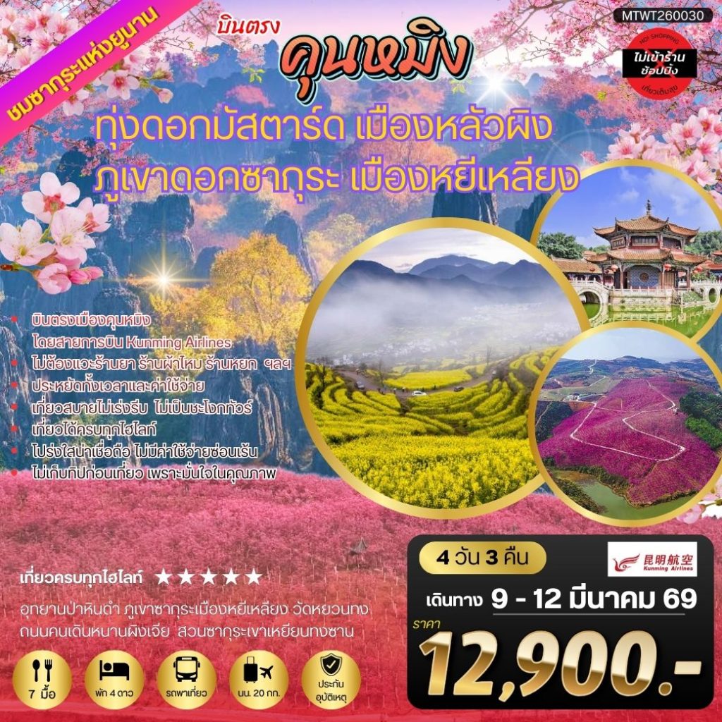 IM06-CHN-(MTWT260030)-09MAR2026-H260305