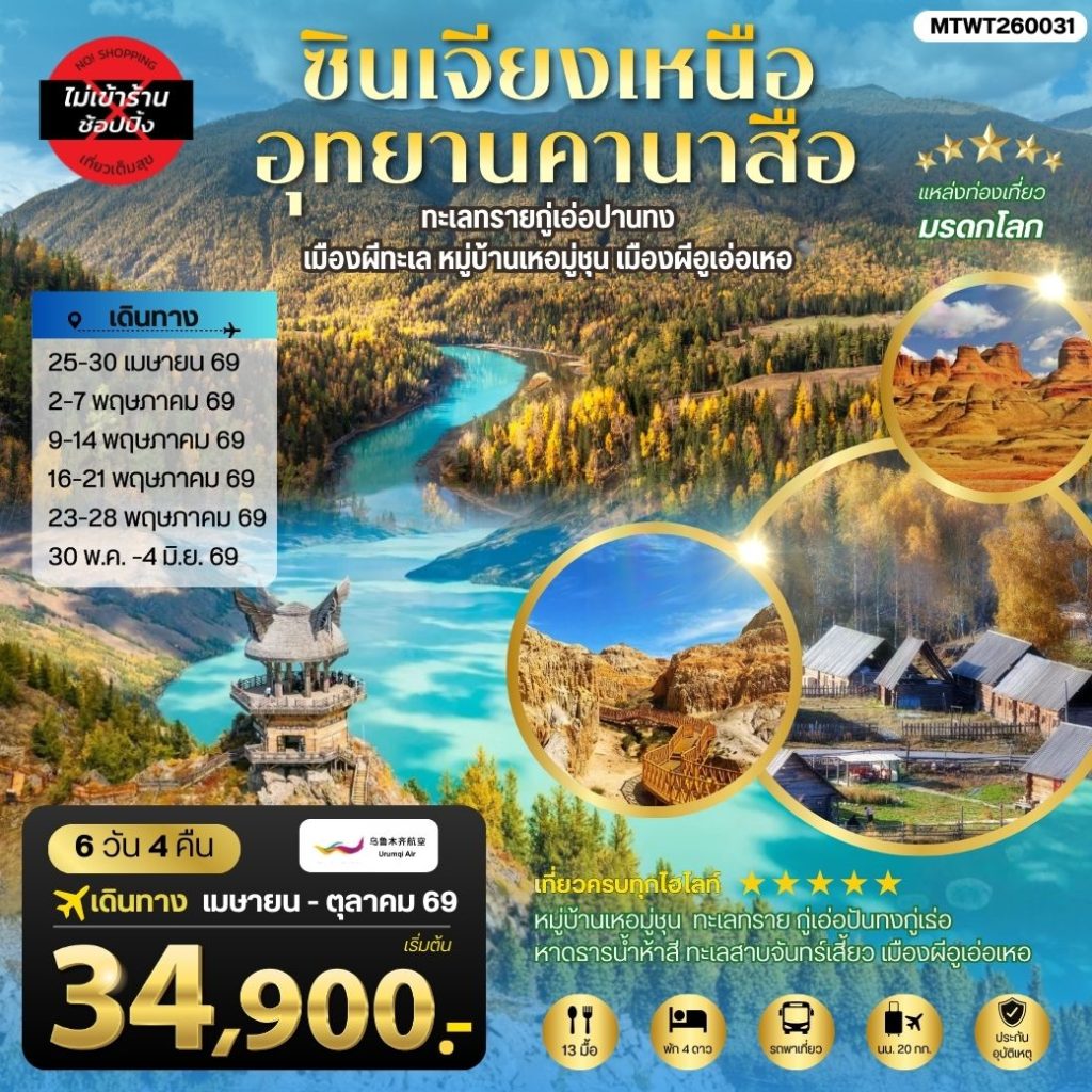 IM06-CHN-(MTWT260031)-24OCT2026-H260309