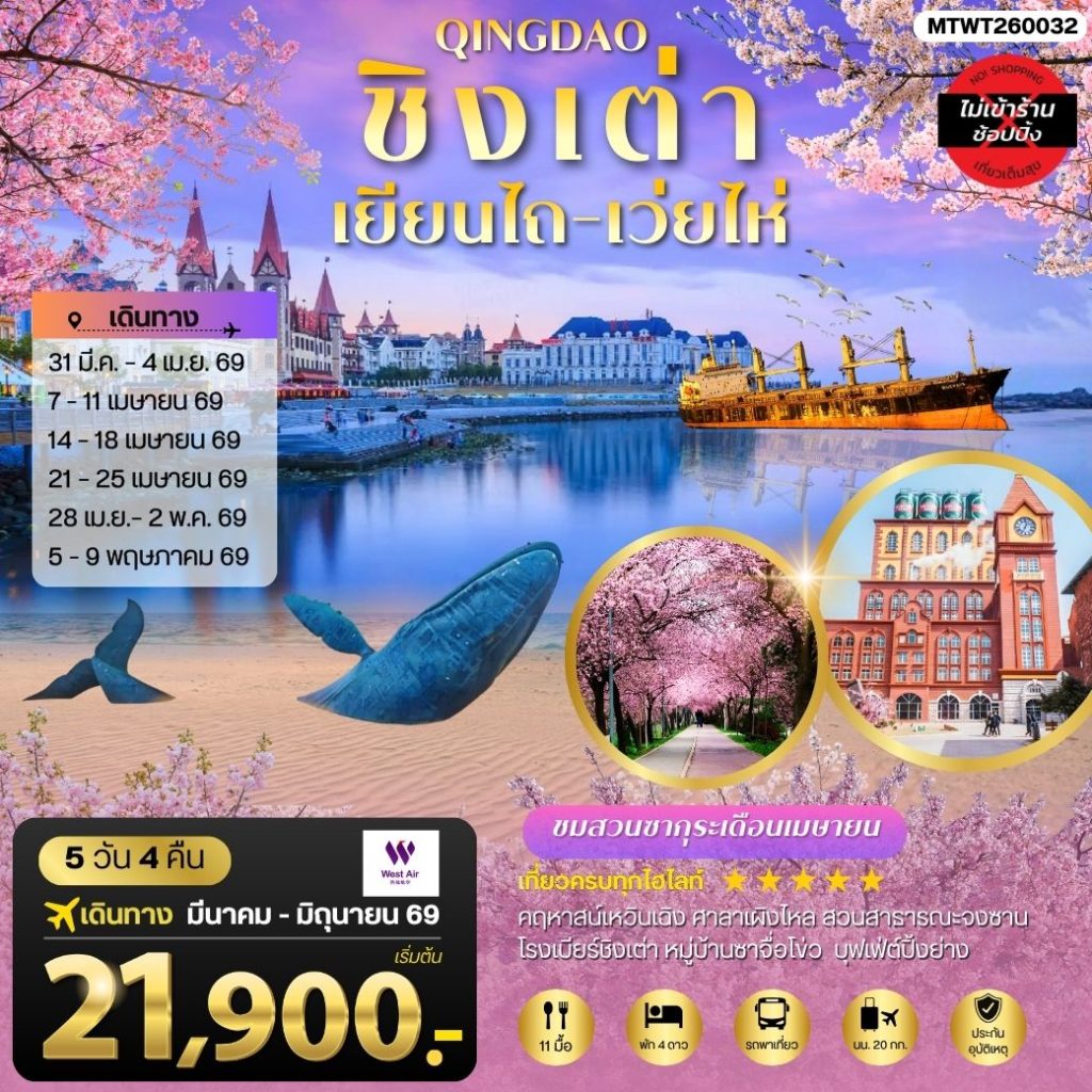 IM06-CHN-(MTWT260032)-23JUN2026-H260309