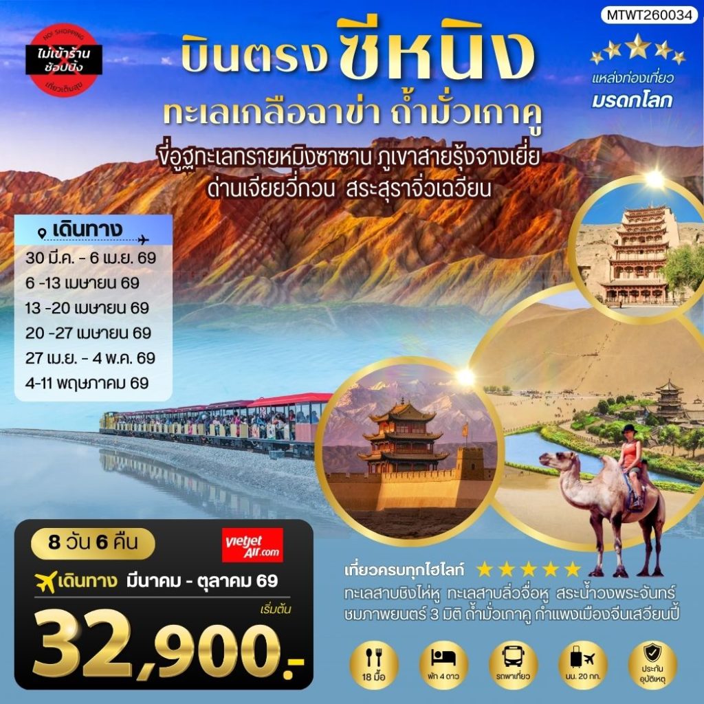 IM06-CHN-(MTWT260034)-19OCT2026-H260314