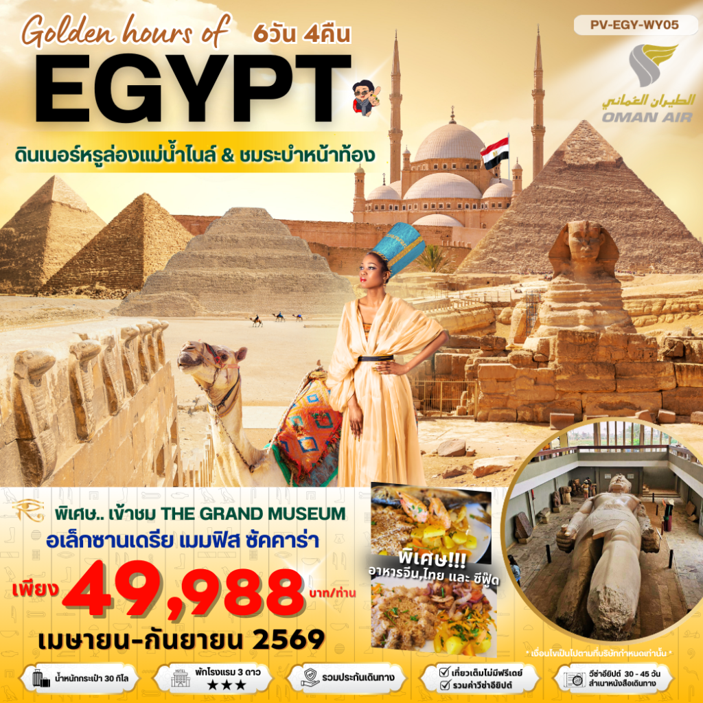 IP03-EGY-(PV-EGY-WY05)-19Sep2026-A260320