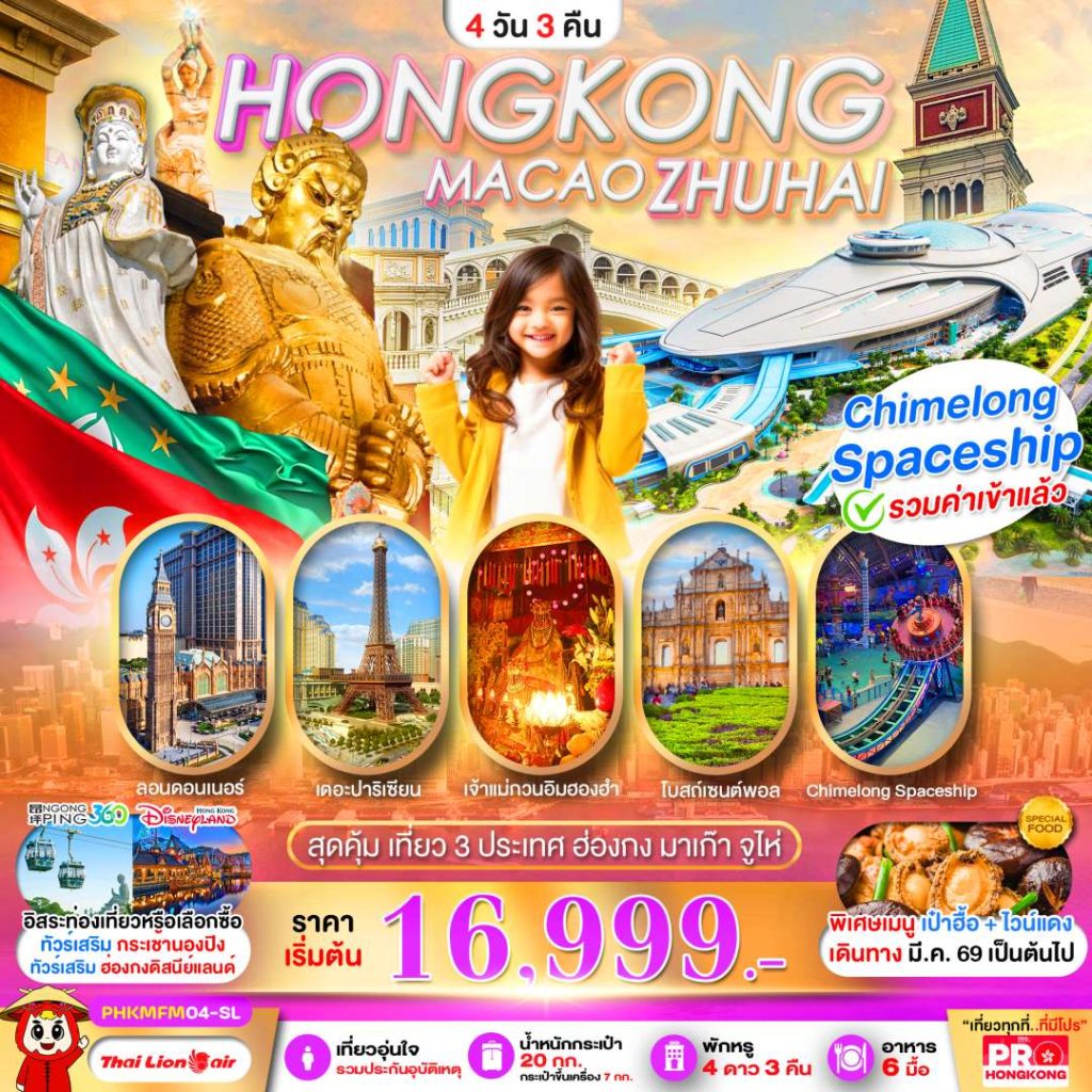 IP13-CHN-(PHKMFM04-SL)-25SEP2026-W260330