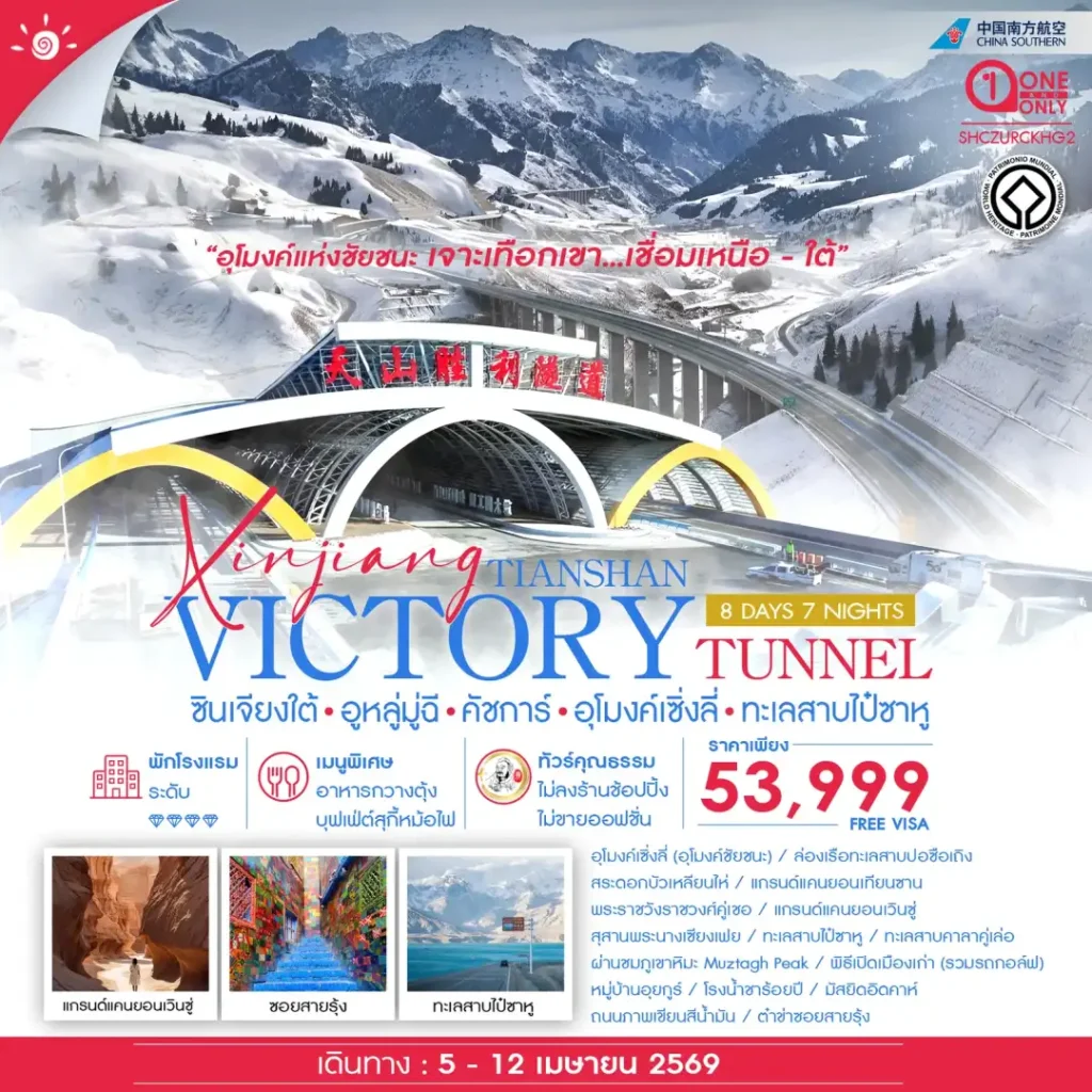 IS12-CHN-(SHCZURCKHG2)-05APL2026-W260305