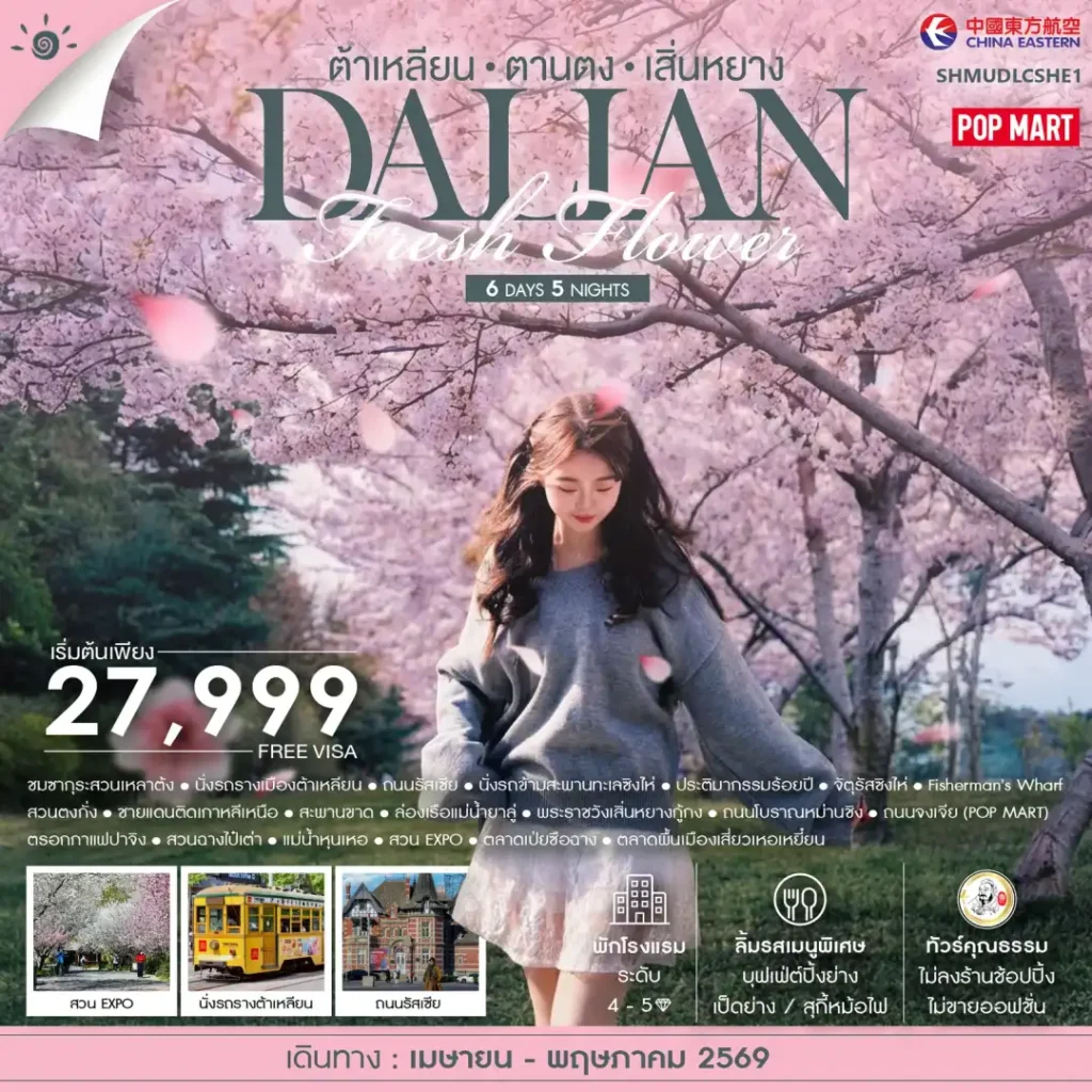 IS12-CHN-(SHMUDLCSHE1)-09MAY2026-W260306