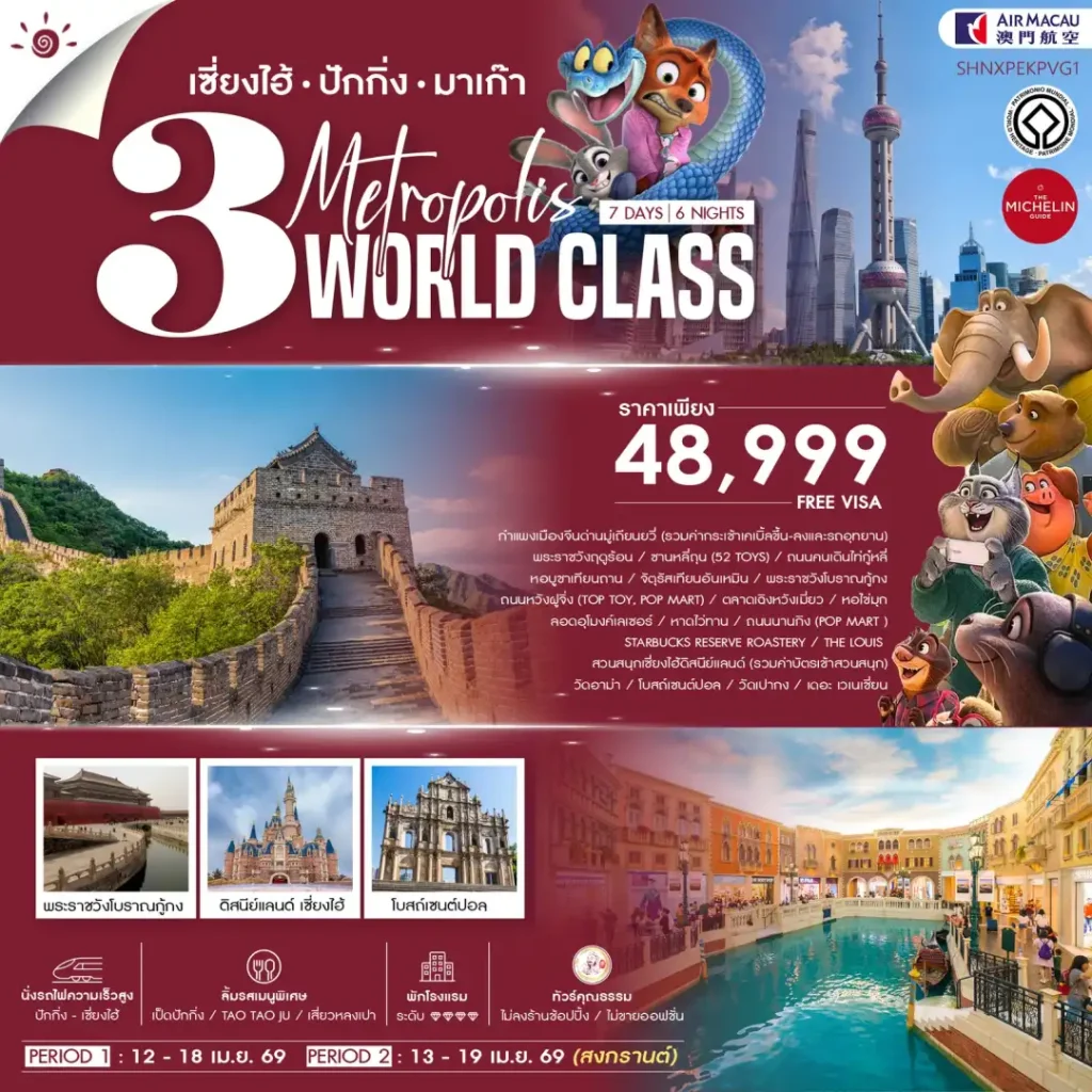 IS12-CHN-(SHNXPEKPVG1)-13APR2026-W260305