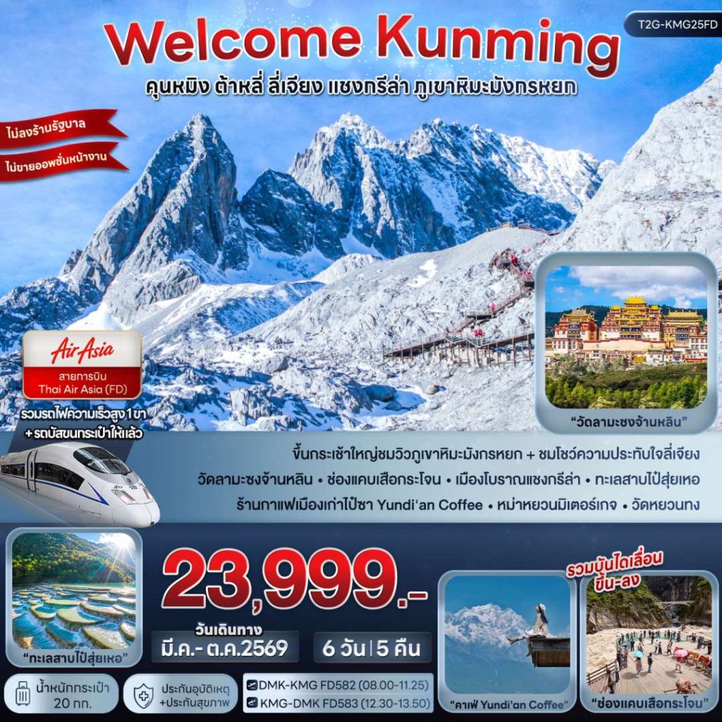 -IT16-CHN-(T2G-KMG25FD)-20OCT2026-260326