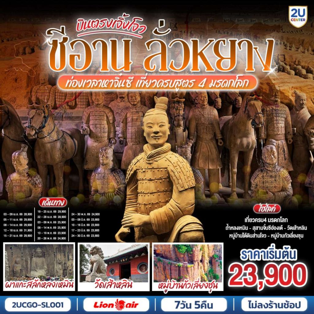 IT20-CHN-(2UCGO-SL001)-20JUN2026-P260304