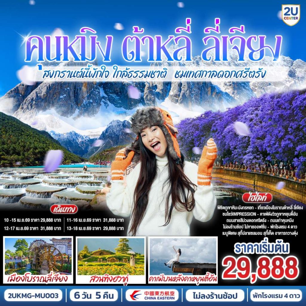 IT20-CHN-(2UKMG-MU003)-13APR2026-P260312