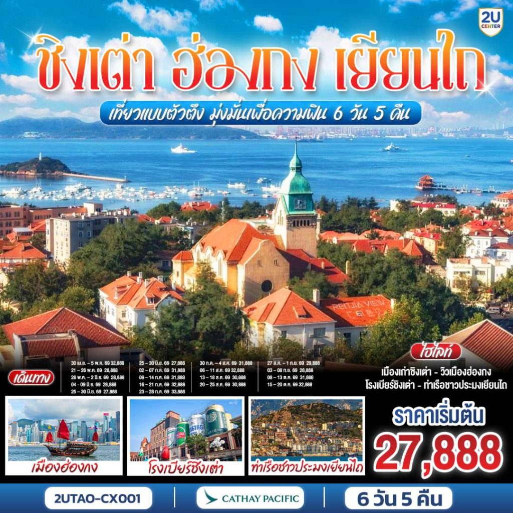 IT20-CHN-(2UTAO-CX001)-15OCT2026-P260307