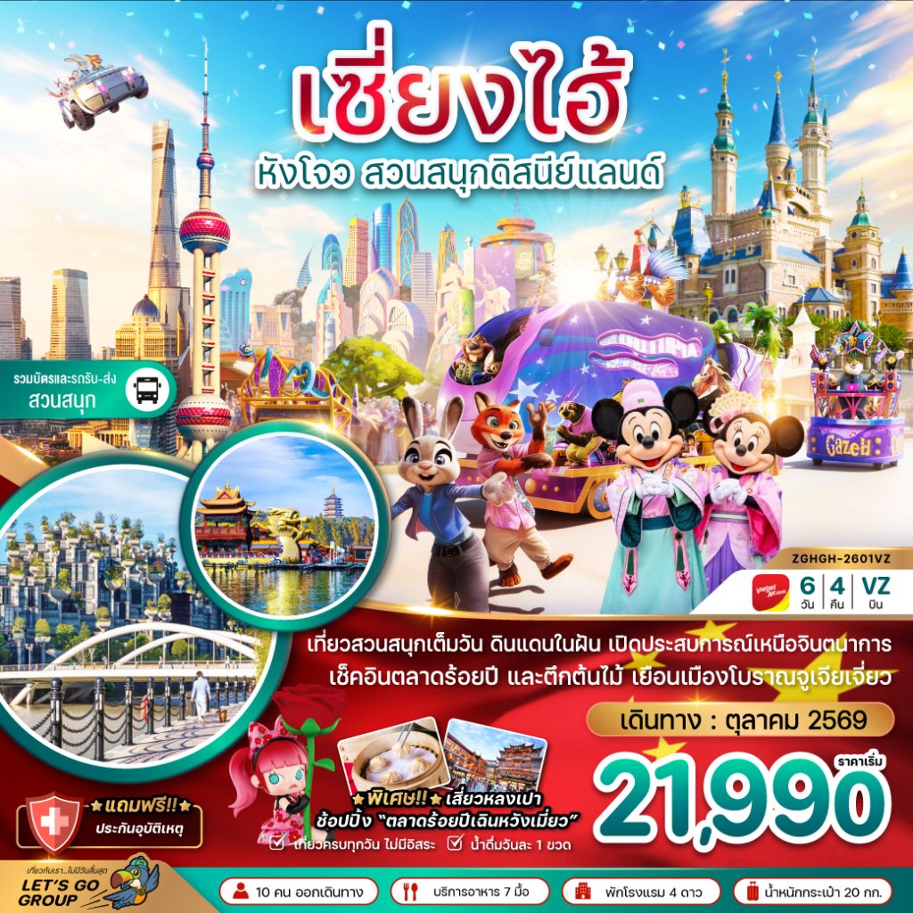 IZ02-CHN-(ZGHGH-2601VZ)-27OCT2026-G260320