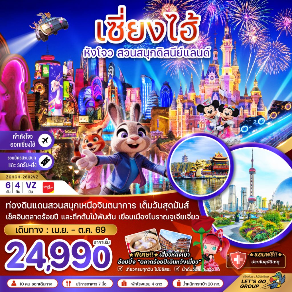 IZ02-CHN-(ZGHGH-2602VZ)-24OCT2026-G260320