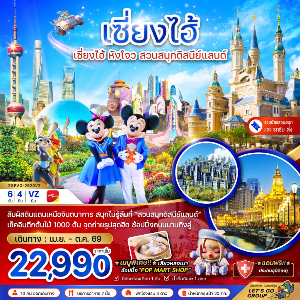 IZ02-CHN-(ZGPVG-2620VZ)-21OCT2026-G260320