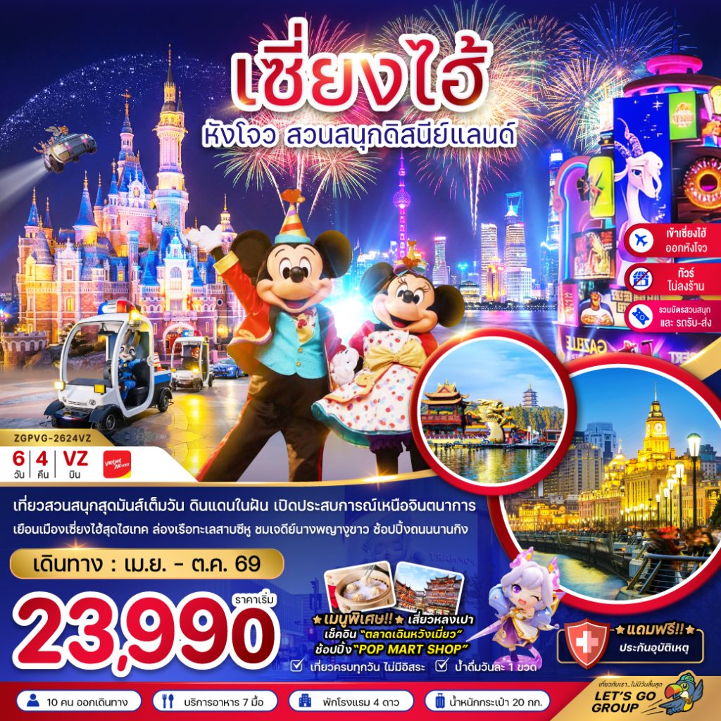 IZ02-CHN-(ZGPVG-2624VZ)-23OCT2026-G260320