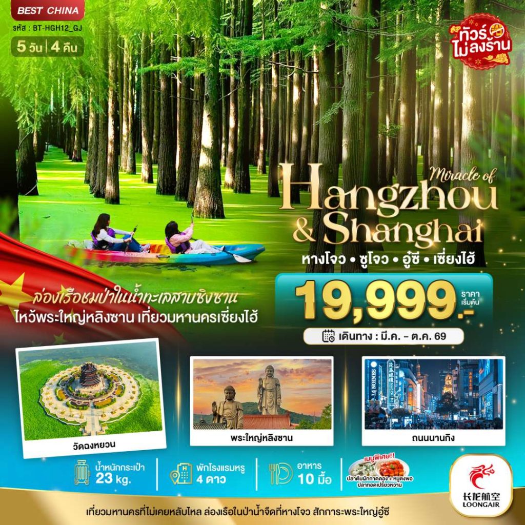 IB06-CHN-(BT-HGH12-GJ)-18OCT2026-W260401