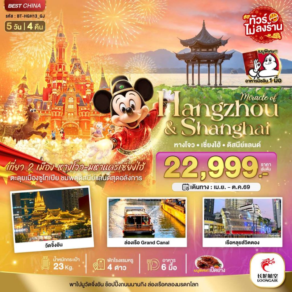 IB06-CHN-(BT-HGH13-GJ)-18OTC2026-W260413