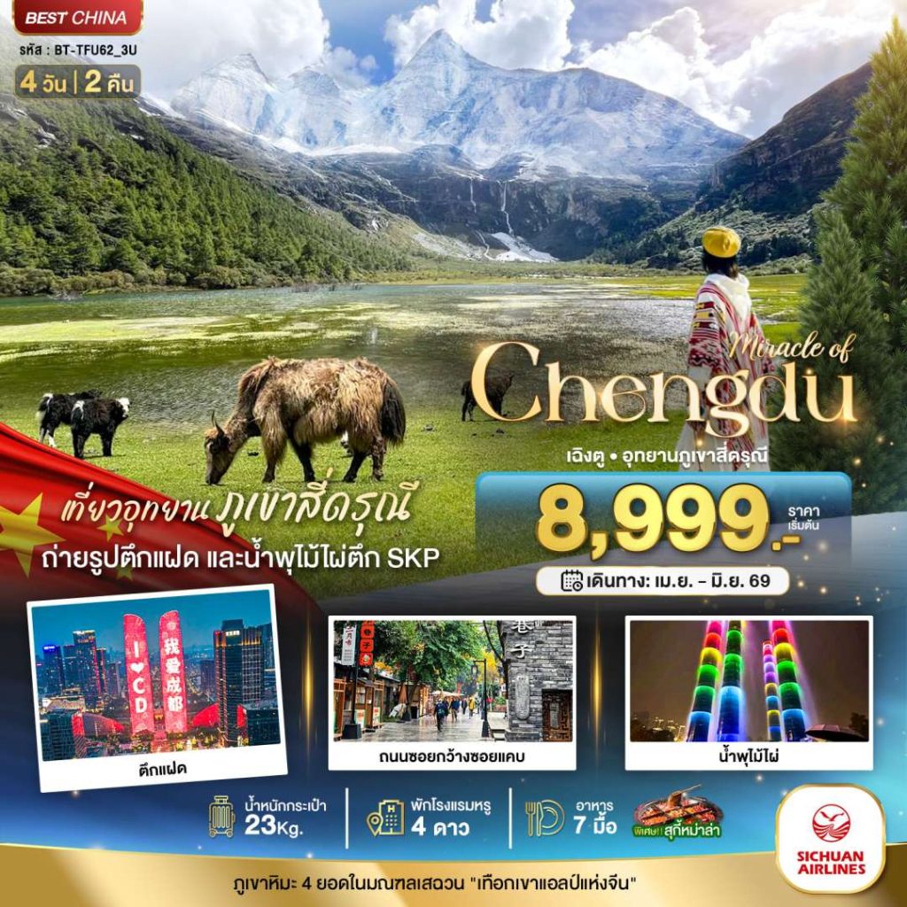 IB06-CHN-(BT-TFU62-3U)-28JUN2026-W260402