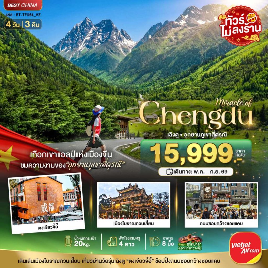 IB06-CHN-(BT-TFU64-VZ)-24SEP2026-W260402