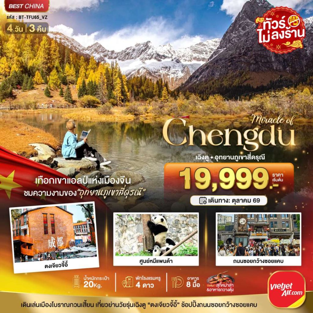 IB06-CHN-(BT-TFU65-VZ)-31OCT2026-W260402