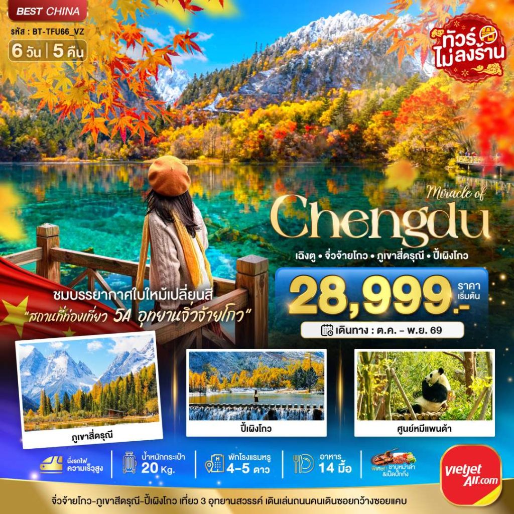 IB06-CHN-(BT-TFU66-VZ)-31OCT2026-W260402