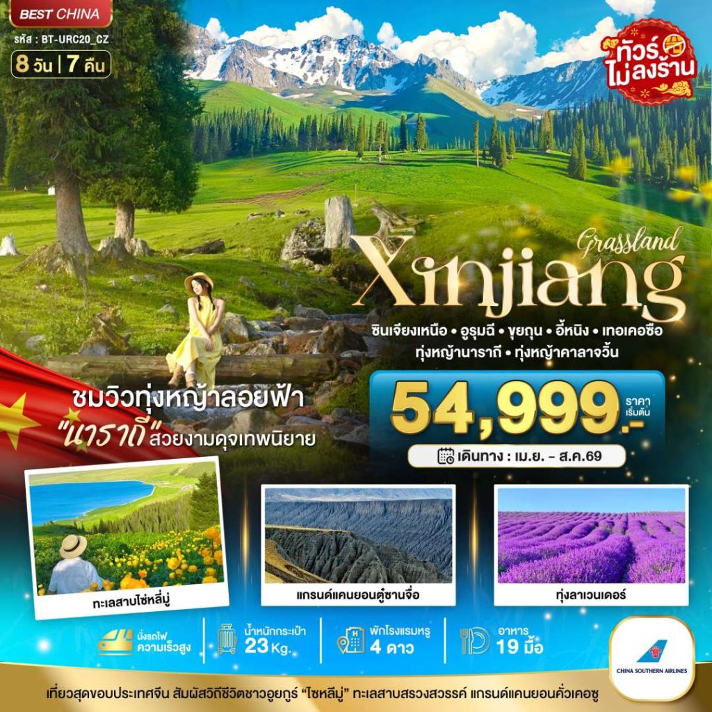 IB06-CHN-(BT-URC20-VZ)-20AUG2026-W260403