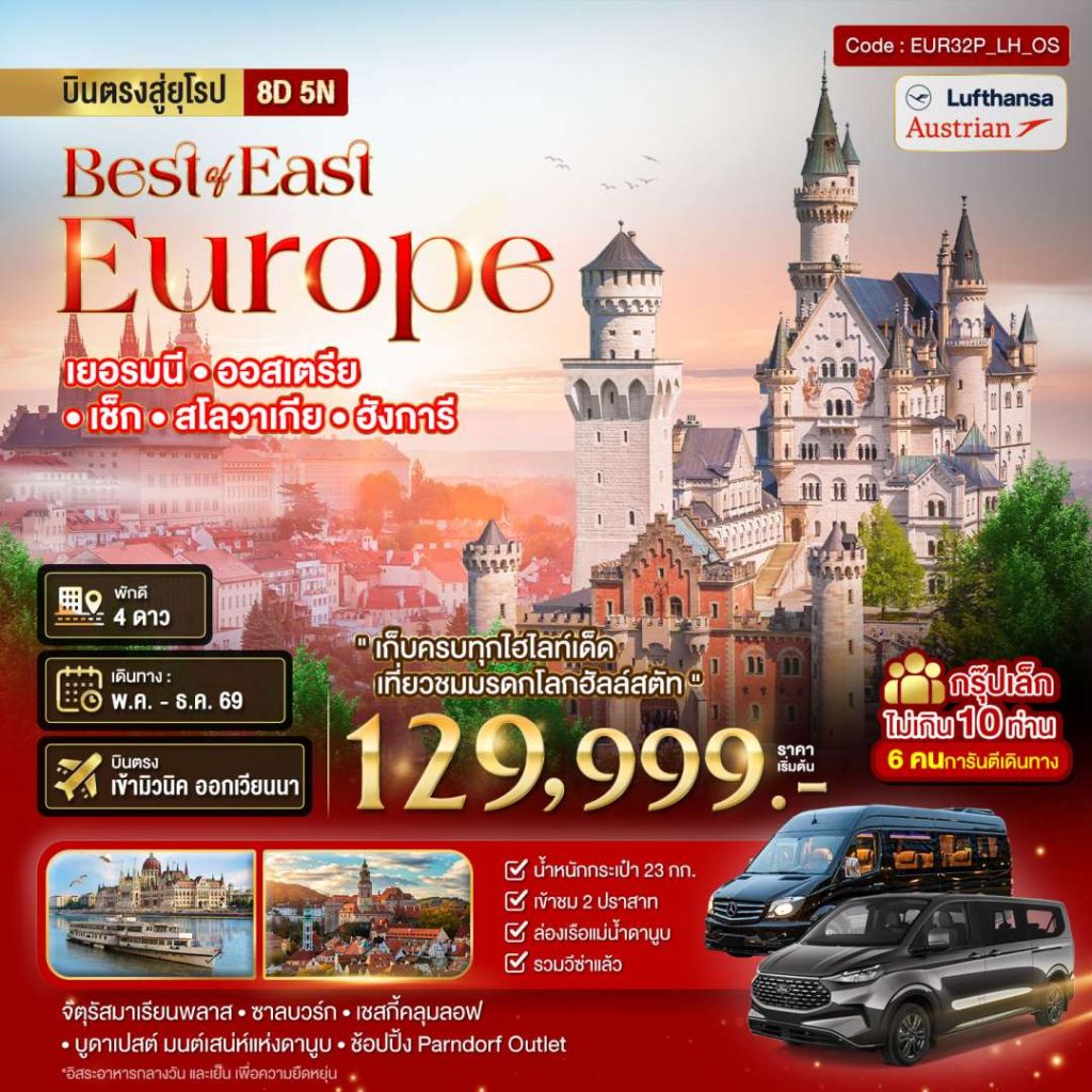 IB06-EEU-(BT-EUR32P_LH_OS)-06Dec2026-A260406