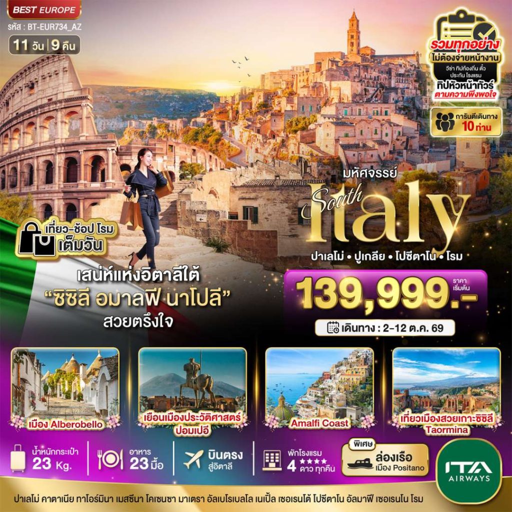 IB06-ITA-S-(BT-EUR734_AZ)-02Oct2026-A260414