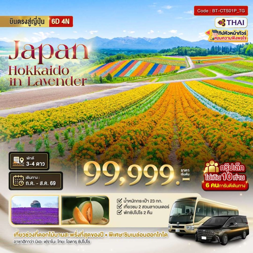 IB06-JPN-(BT-CTS01P-TG)-08AUG2026-260331