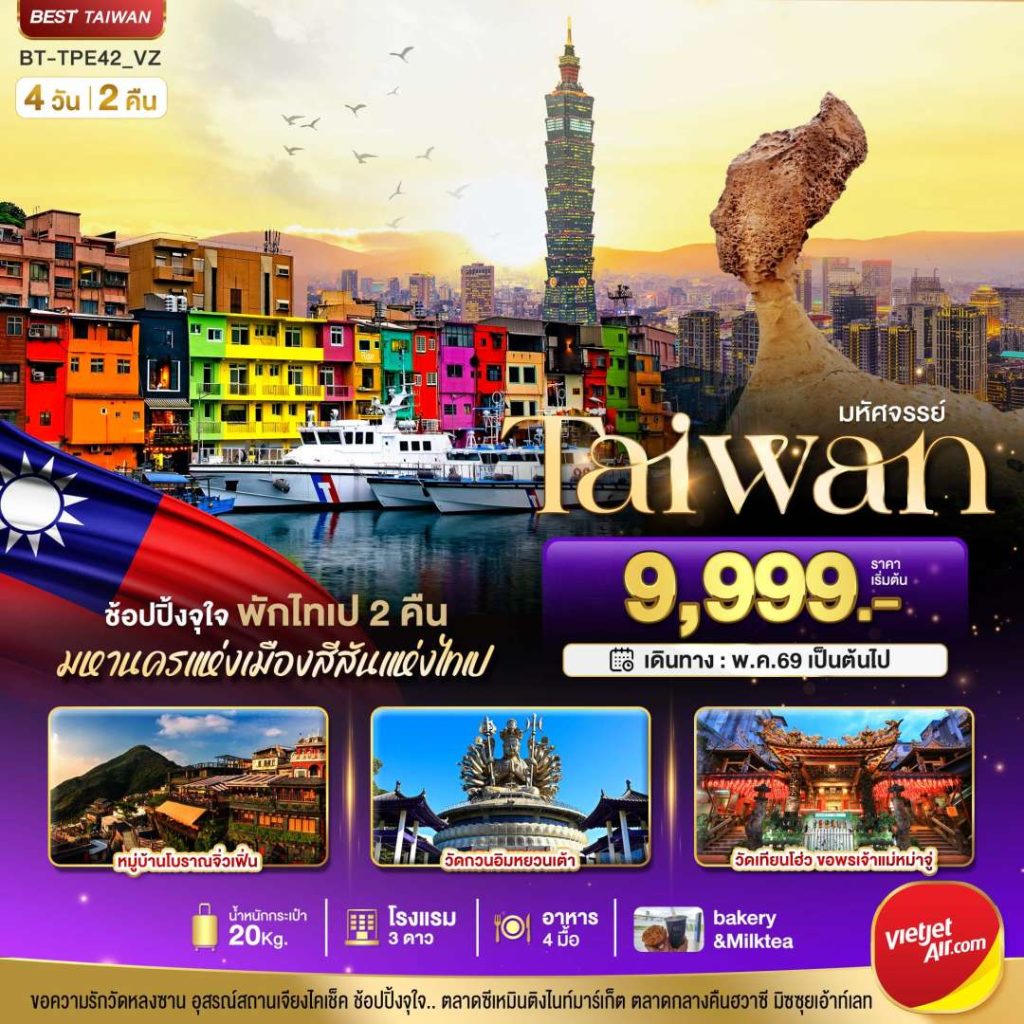 IB06-TWN-(BT-TPE42-VZ)-21OCT2026-W260407